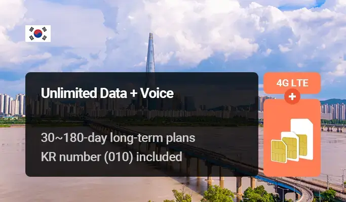 韓國4G/LTE SIM卡：無限流量+通話+簡訊（30~180天）-仁川機場T1和T2領取 - main view