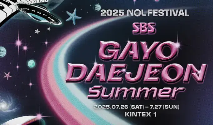 2025 SBS Gayo Daejeon (Music Awards) Summer Ticket Package (July 26 & 27) - main view