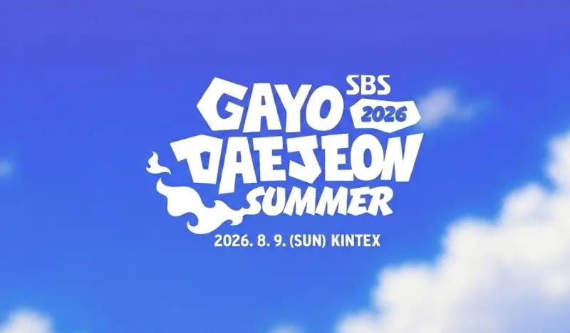 2026 SBS GAYO DAEJEON Summer Ticket Package (Aug 9) - main view