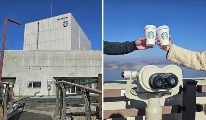Visit the Closest Starbucks to DMZ: Aegibong Peace Ecopark & Hyundai Outlet 1 Day Tour - from Seoul - main view