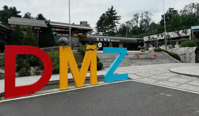 DMZ & UNESCO Geopark 1 Day Tour from Seoul (with Optional Hantangang River Geopark or Gamaksan Valley) - main view