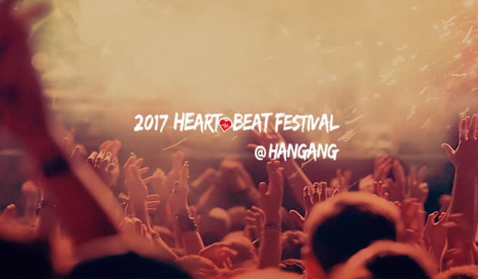 Heartbeat Festival 2017 (Music+Horror) Discount Ticket (July 22) - main view