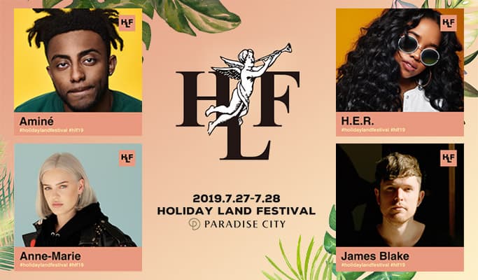 Holiday Land Festival (Jul 27~28) - main view