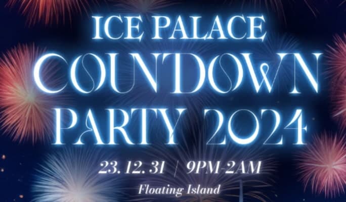 2024 三光島Ice Palace跨年倒數派對（12月31日） - main view