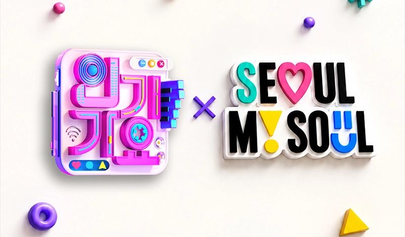 SBS Inkigayo (Popular Songs) & Visite guidée de Séoul