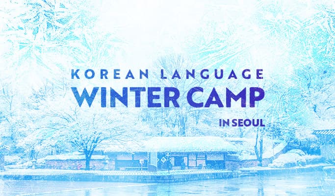 Korean Language Winter Camp in Seoul (Jan 4~23) - main view