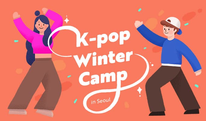 K-Pop Winter Camp in Seoul (Dec 28~Jan 6/Jan 8~19) - main view
