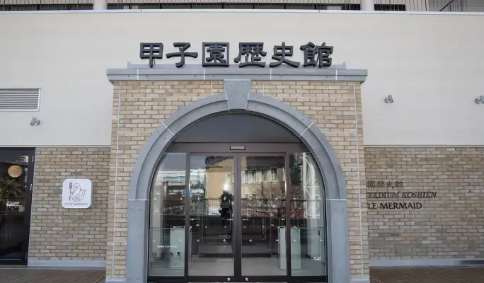The Museum of Hanshin Koshien Stadium Admission Ticket with Exclusive Souvenir - main view