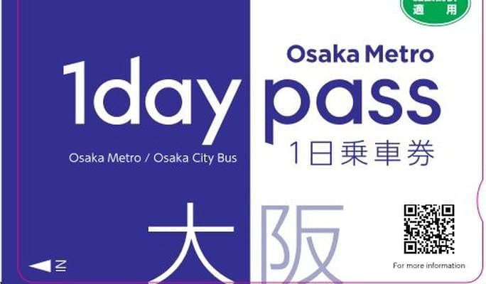 Osaka Metro Pass (1 or 2-day) - main view