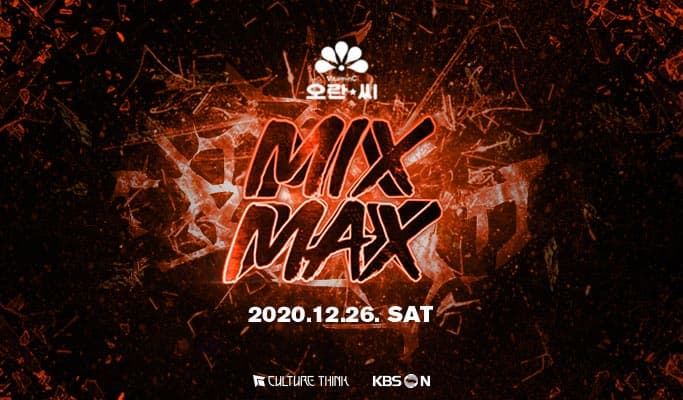 2020 OranC Mix Max Festival Ticket (Dec 26) - main view