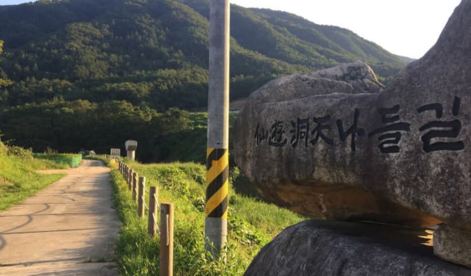 Gyeongbuk Mungyeong Seonyudongcheon Trail Trekking Tour from Seoul - main view