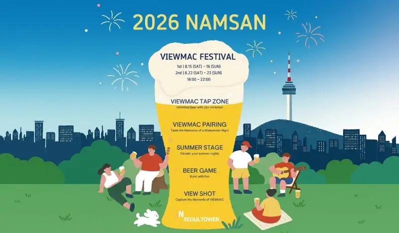 2026 N Seoul Tower Namsan Viewmac Beer Festival Discount Ticket (Aug 15~16 & 22~23) - main view