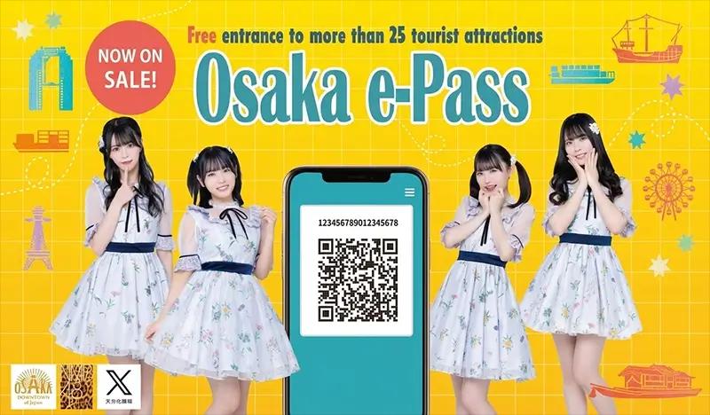 Osaka e-Pass / Osaka e-Pass Premium - main view