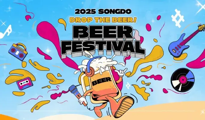 2025 Songdo Beer Festival Discount Ticket - Beer Drop Pass/Online Coupon Book (Aug 22~30) - main view
