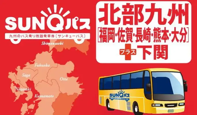 Kyushu SunQ Mobile Pass - main view