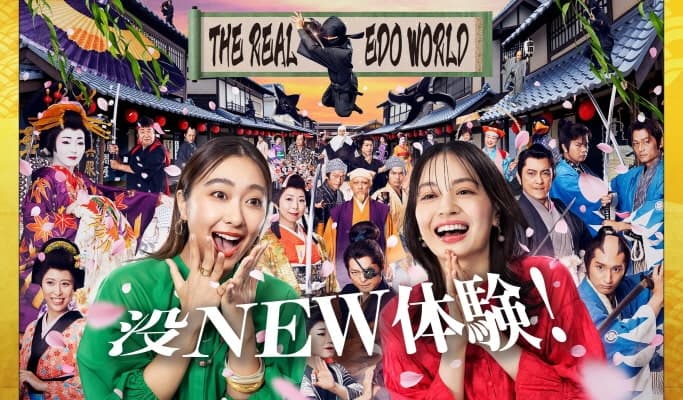 TOEI Kyoto Studio Park Admission Ticket - main view