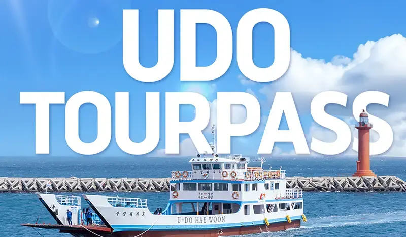 Jeju Udo Tour Pass (12/24-Hour Pass) (+ Round-trip ferry ride option) - main view