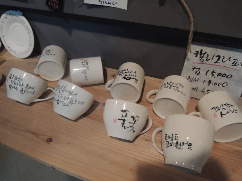 Calligraphy Pyeonmong 캘리그라피 편몽 갤러리 