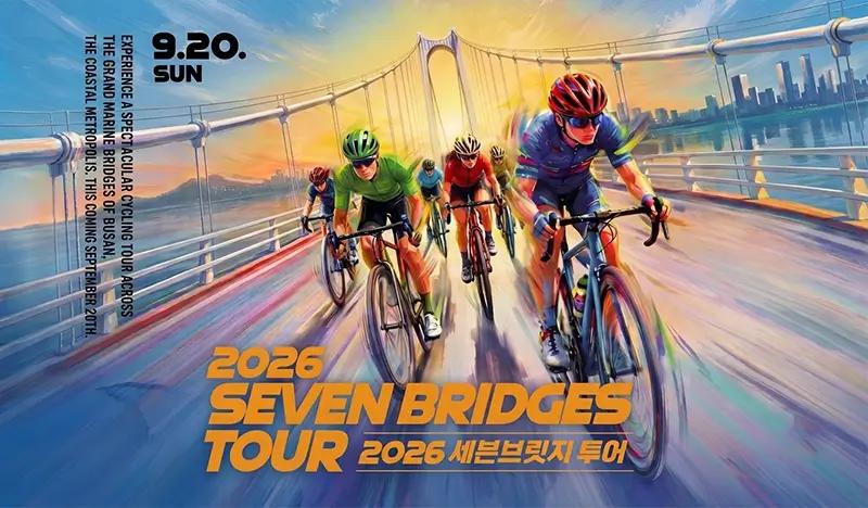 2026 Busan Seven Bridges Tour Cycling Entry Ticket (Sep 20) - 77K Course - main view