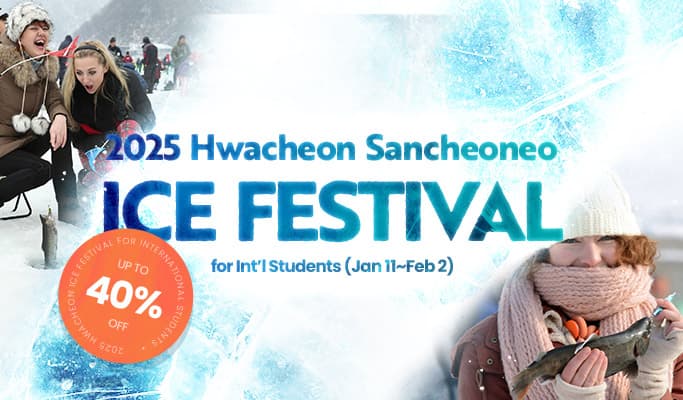 【留學生特輯】 2025冰雪王國華川山鱒魚節:接送巴士套餐(1月11日~2月2日) - main view