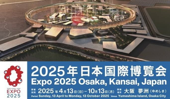 World Expo 2025 Osaka Kansai Admission Ticket - main view