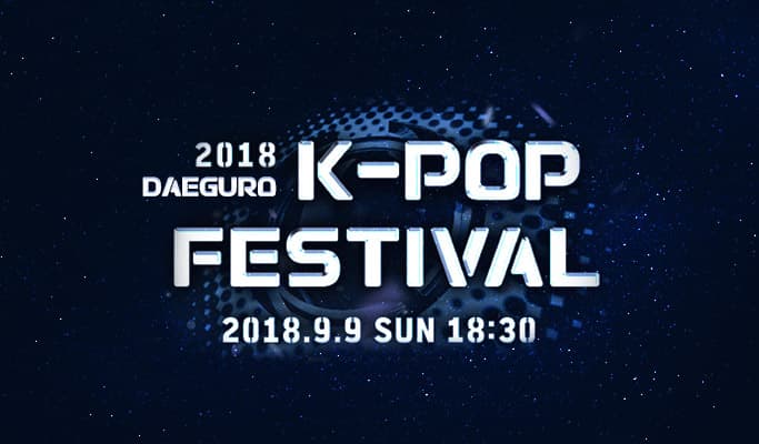 2018 Daeguro K-pop Festival Ticket (Sep 9) - main view