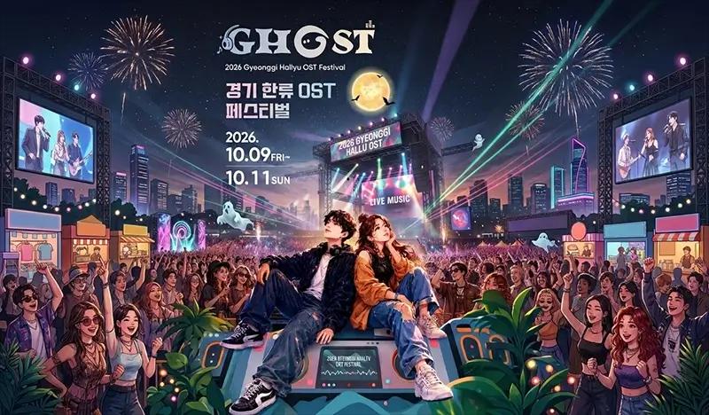Tiket Festival OST K-Drama GHOST (+ Transportasi Pulang-Pergi) (9~11 Okt)