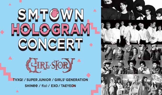 SMTOWN Hologram Concert: Girl Story Special Edition - main view
