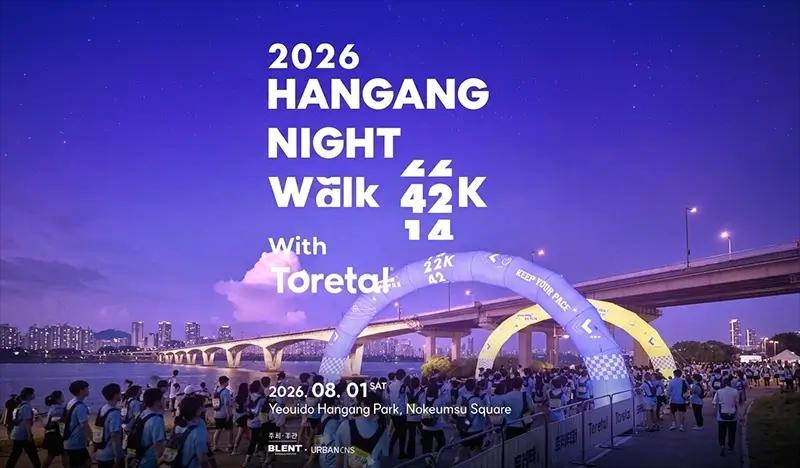 2026 汉江夜间漫步14K(汝矣岛汉江公园,8月1日) - main view