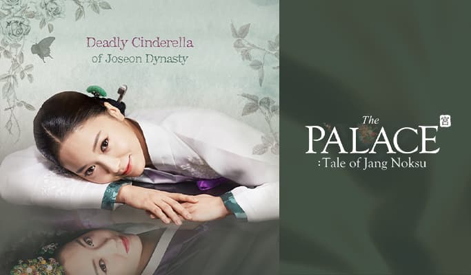 Jeongdong Theater: The Palace 'Jang Nok-su-jeon' Show - main view