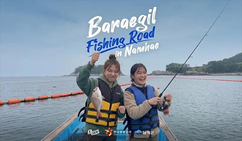 Namhae Baraegil Fishing Road 2D1N Backpacking Tour: Coastal Trekking + Fishing - main view