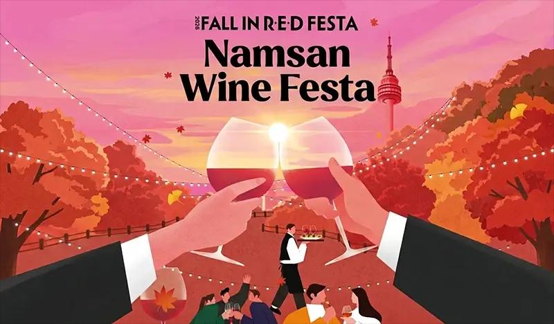 Tiket Diskon 2026 N Seoul Tower Wine Festa Termasuk Tiket Observatory (17~18 & 24~25 Okt)