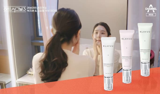 Korea Proxy Shopping: KLAVUU Skin Care Products (Featured on Heart Signal 3) - main view